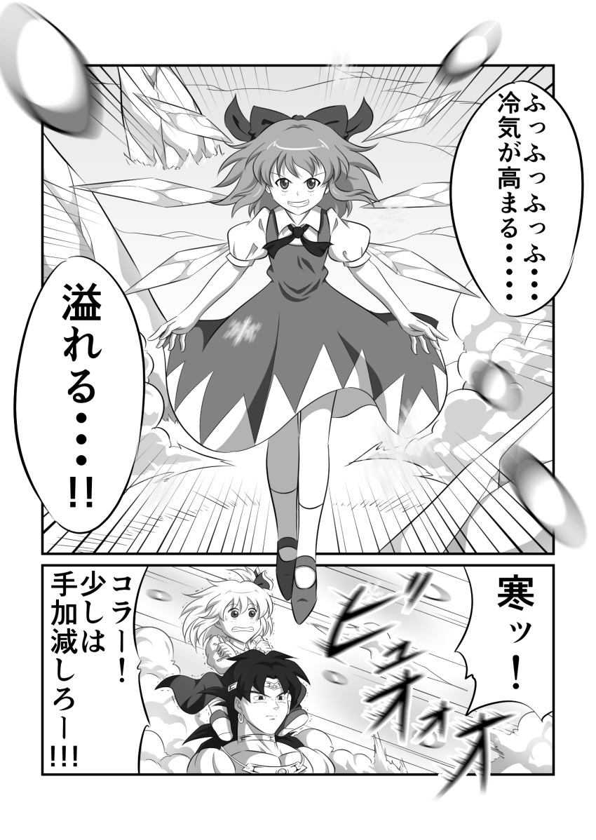 1boy 2girls broly cirno dragon_ball dragonball_z earrings highres ice ice_wings jewelry multiple_girls necklace ohoho puffy_sleeves ribbon rumia short_hair touhou translation_request wings