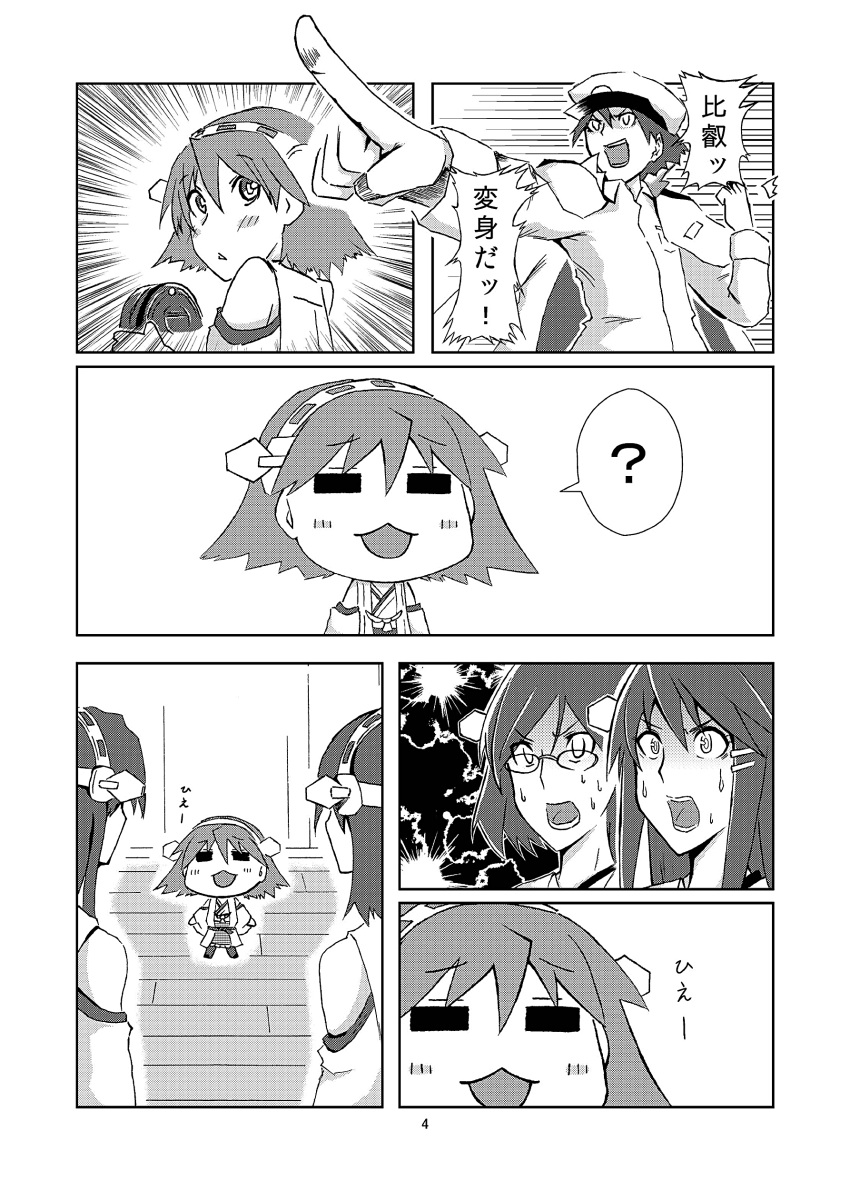 absurdres admiral_(kantai_collection) chibi comic haruna_(kantai_collection) hiei_(kantai_collection) highres kanade_(kanadeya) kantai_collection kirishima_(kantai_collection) monochrome page_number translation_request