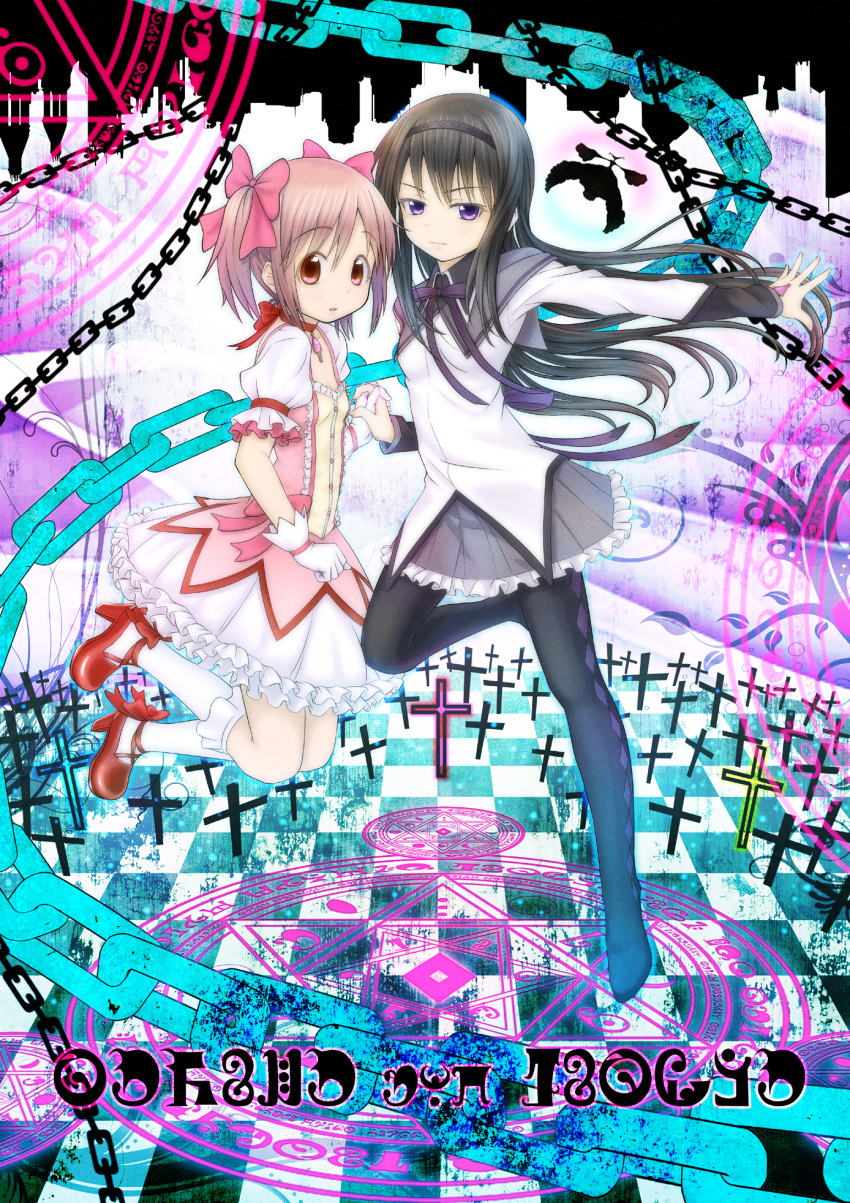akemi_homura black_hair boots braid bubble_skirt chain chains character_name checkered checkered_floor cross gotou_hisashi hairband hand_holding highres holding_hands kaname_madoka long_hair madoka_runes magical_girl mahou_shoujo_madoka_magica multiple_girls outstretched_arm pantyhose pink_hair purple_eyes red_eyes revision short_hair twin_braids violet_eyes walpurgisnacht_(madoka_magica) white_legwear witch's_labyrinth witch's_labyrinth