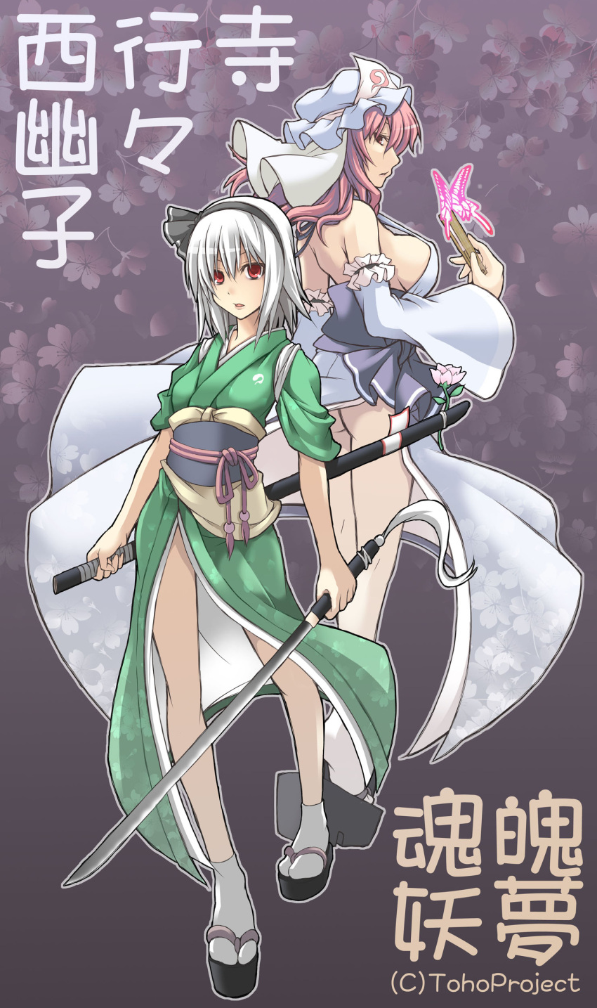 absurdres arm_ribbon ass bare_shoulders blue_dress bottomless breasts butterfly cherry_blossoms closed_fan detached_sleeves dress fan floral_print flower folding_fan full_body hair_ribbon hairband hand_on_hilt hat highres japanese_clothes kimono konpaku_youmu large_breasts legs long_hair long_sleeves looking_at_viewer multiple_girls nikubanare no_bra no_panties obi parted_lips pink_eyes pink_hair red_eyes ribbon saigyouji_yuyuko sandals sash scabbard sheath short_hair side_slit sideboob silver_hair standing tabi touhou triangular_headpiece veil weapon wide_sleeves