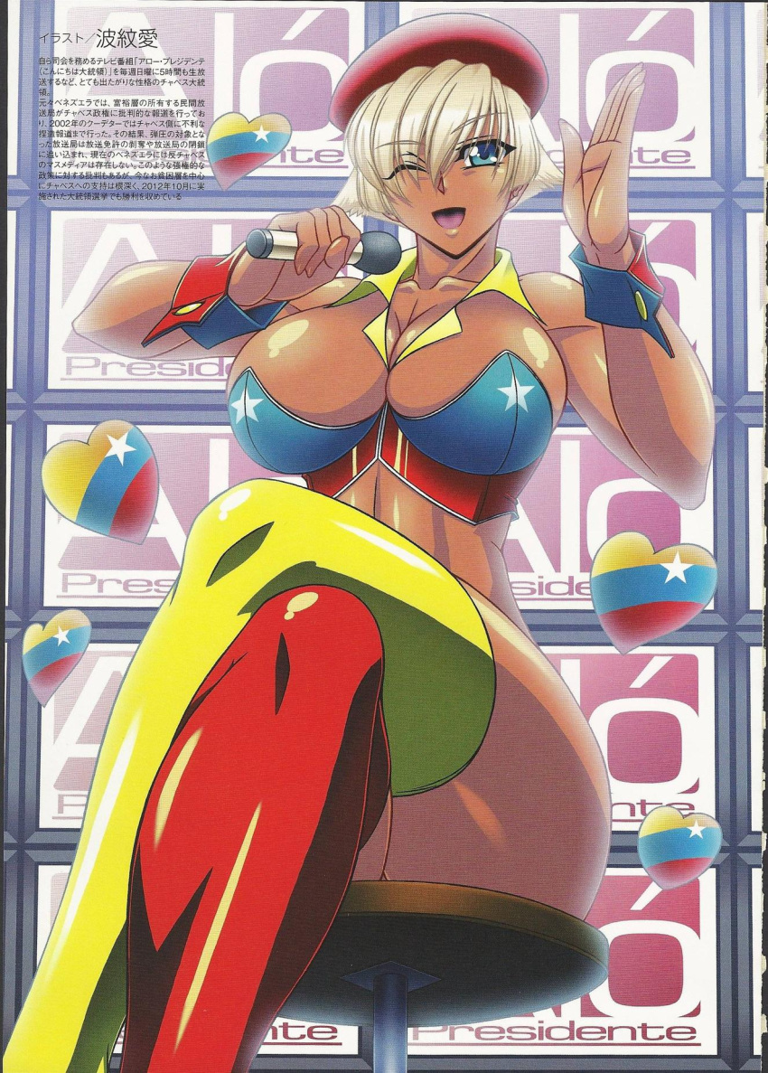 alo_presidente artist_request bare_shoulders beret blonde_hair blue_eyes breasts cleavage collarbone convenient_leg crossed_legs dark_skin genderswap hamon_ai hat heart highres hugo_chavez large_breasts legs_crossed mc_axis microphone mismatched_legwear moire open_mouth red_legwear scan shiny shiny_skin short_hair sitting solo star stool thighhighs translation_request wink wrist_cuffs yellow_legwear
