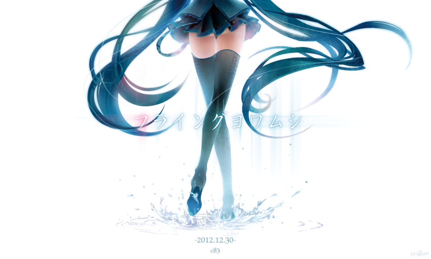 2012 aqua_hair ass boots dated from_behind hatsune_miku head_out_of_frame legs long_hair nishio10r nishio10ru puddle skirt solo splash splashing thigh-highs thigh_boots thigh_gap thighhighs twintails very_long_hair vocaloid