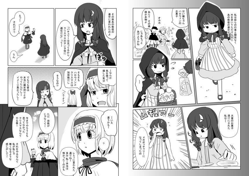 a_(aaaaaaaaaaw) alice_margatroid basket capelet cloak comic crescent food hair_ribbon hairband hood long_hair monochrome multiple_girls pantyhose patchouli_knowledge ribbon scarf shanghai_doll short_hair touhou translation_request weight_conscious young