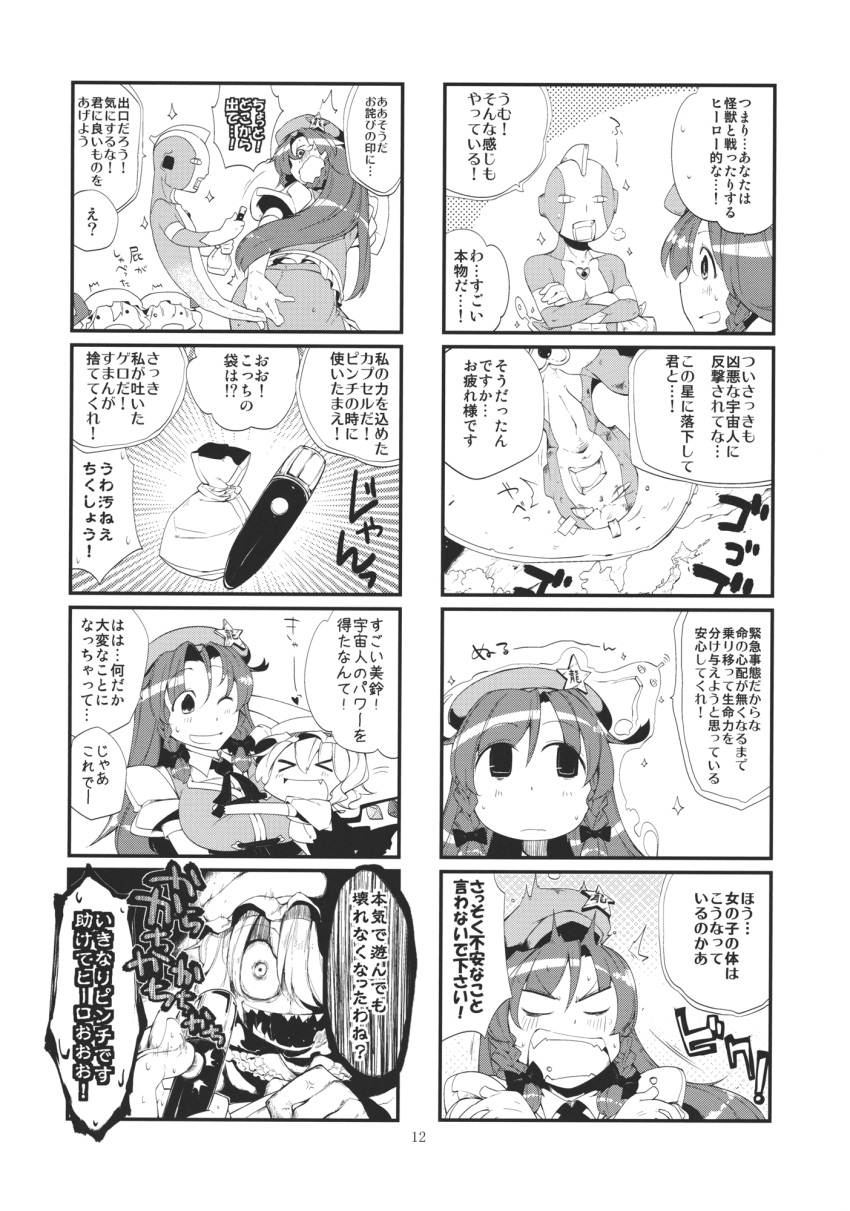 alien comic crazy_eyes crossed_arms fang flandre_scarlet hat highres hokuto_(scichil) hong_meiling hug monochrome open_mouth remilia_scarlet sharp_teeth star touhou translated wings