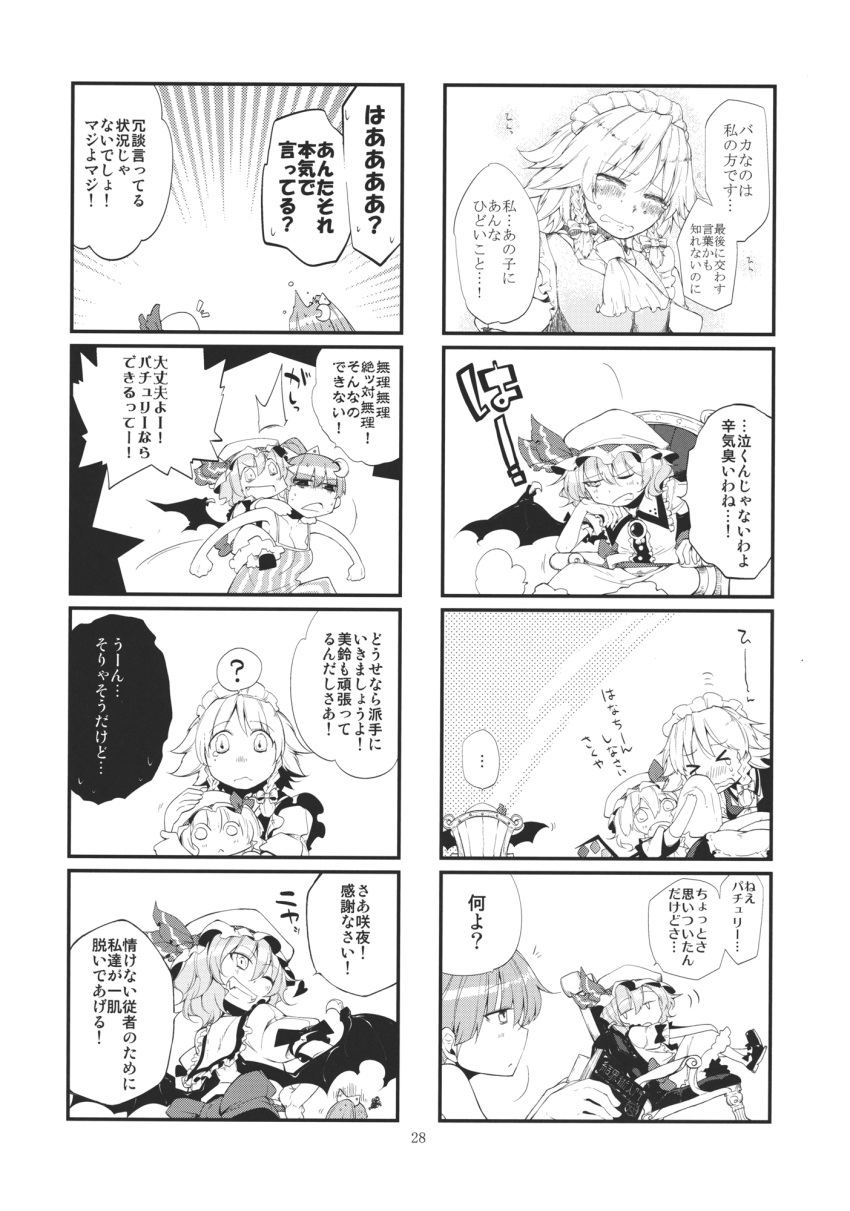 ? ascot book chair comic crescent crying fang flandre_scarlet highres hokuto_(scichil) hug izayoi_sakuya maid_headdress monochrome patchouli_knowledge piggyback ponytail remilia_scarlet sitting tears touhou wings wink