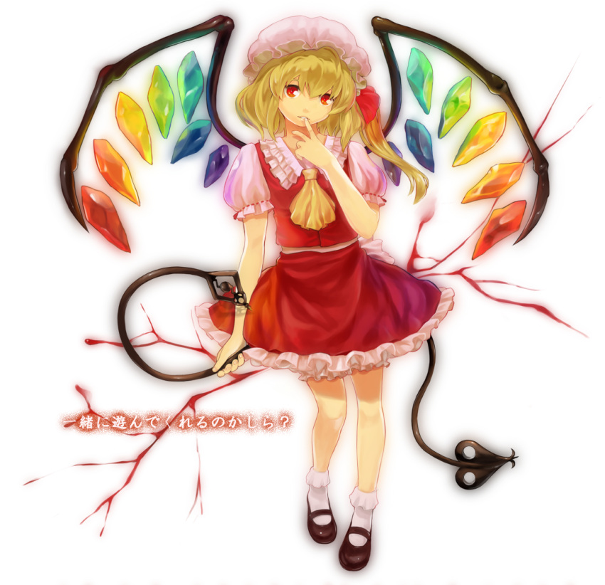 ascot black_shoes blonde_hair bobby_socks finger_to_mouth flandre_scarlet frilled_skirt full_body hat laevatein mary_janes munage4 parted_lips puffy_short_sleeves puffy_sleeves red_eyes shoes short_hair short_sleeves side_ponytail skirt skirt_set socks solo touhou translated translation_request white_background white_legwear wings