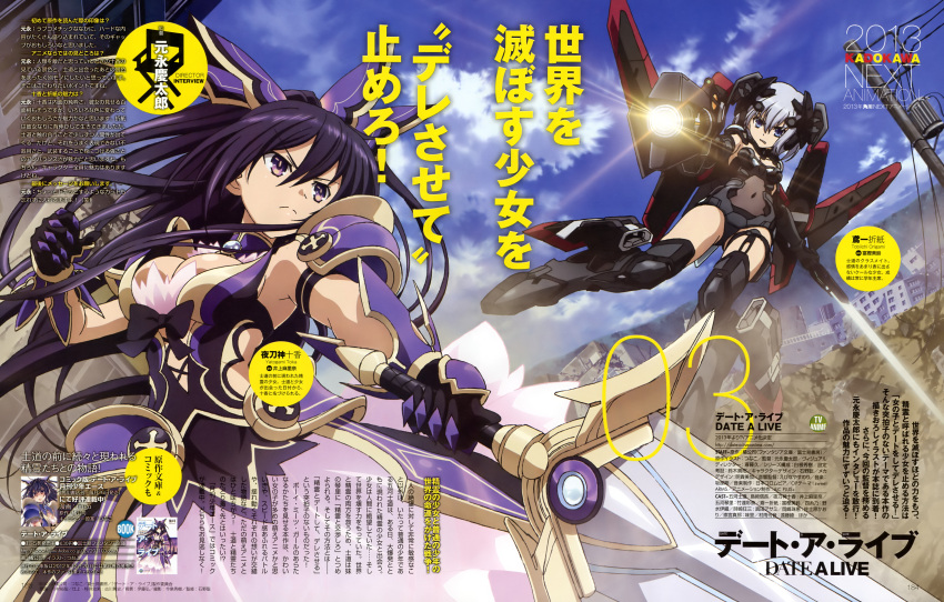 &gt;:( absurdres armor battle blue_eyes breasts cleavage clothed_navel date_a_live energy_sword flying gauntlets gun highres kawamura_hiroya multiple_girls official_art power_suit purple_eyes purple_hair scan sword tobiichi_origami violet_eyes weapon white_hair yatogami_tooka