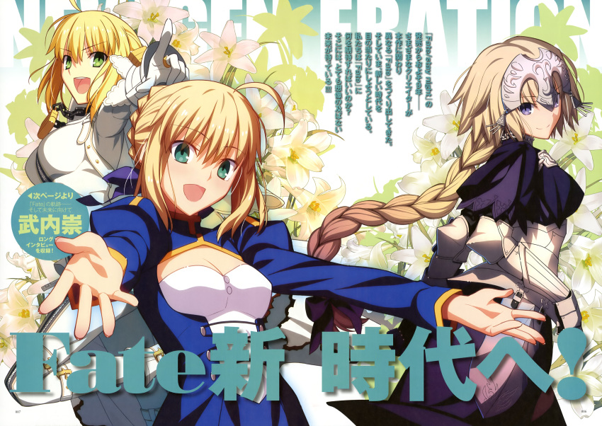 absurdres ahoge armor armored_dress artoria_pendragon_(all) blonde_hair bow braid chain character_request dress fate/apocrypha fate/extra fate/extra_ccc fate/stay_night fate_(series) flower green_eyes hair_bow hair_bun hair_ribbon headpiece highres jeanne_d'arc_(fate) jeanne_d'arc_(fate)_(all) jewelry lily_(flower) lock long_hair looking_at_viewer multiple_girls nero_claudius_(bride)_(fate) nero_claudius_(fate)_(all) official_art open_mouth outstretched_arms outstretched_hand pointing puffy_sleeves purple_eyes ribbon ring saber scan single_braid smile takeuchi_takashi type-moon zipper