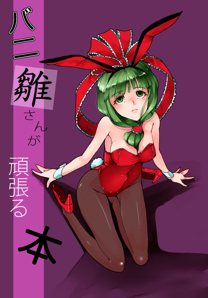 animal_ears bare_shoulders black_legwear blush bow breasts bunny_ears bunny_girl bunny_tail bunnysuit cleavage frills front_ponytail green_eyes green_hair hair_bow hair_ornament high_heels highres kagiyama_hina kurokuro large_breasts long_hair looking_at_viewer one_shoe_off pantyhose rabbit_ears shoes solo tail touhou translation_request wrist_cuffs