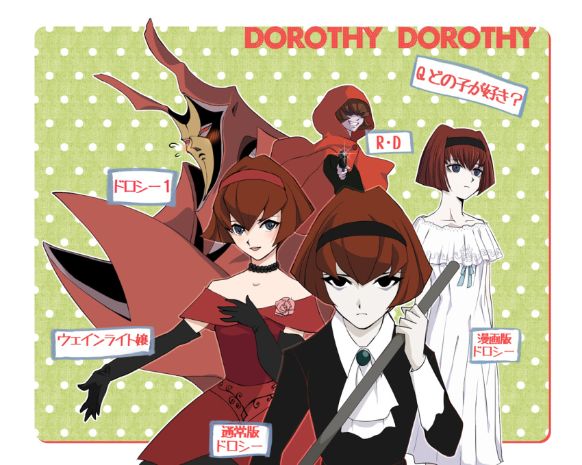 black_eyes black_gloves blue_eyes brown_hair buizelbuibui cloak cravat dorothy-1 dorothy_wayneright dress elbow_gloves gloves grin hairband hood jewelry mecha multiple_girls multiple_persona necklace pale_skin parted_lips partially_translated r.d. r_dorothy_wayneright short_hair smile the_big_o translation_request