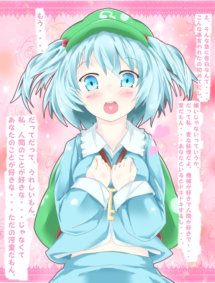 absurdres aqua_eyes backpack bag blue_eyes blue_hair blush hair_bobbles hair_ornament hat heart heart_in_mouth highres kawashiro_nitori key nagisa_(imizogami) open_mouth short_hair short_twintails skirt skirt_set solo touhou translated translation_request twintails