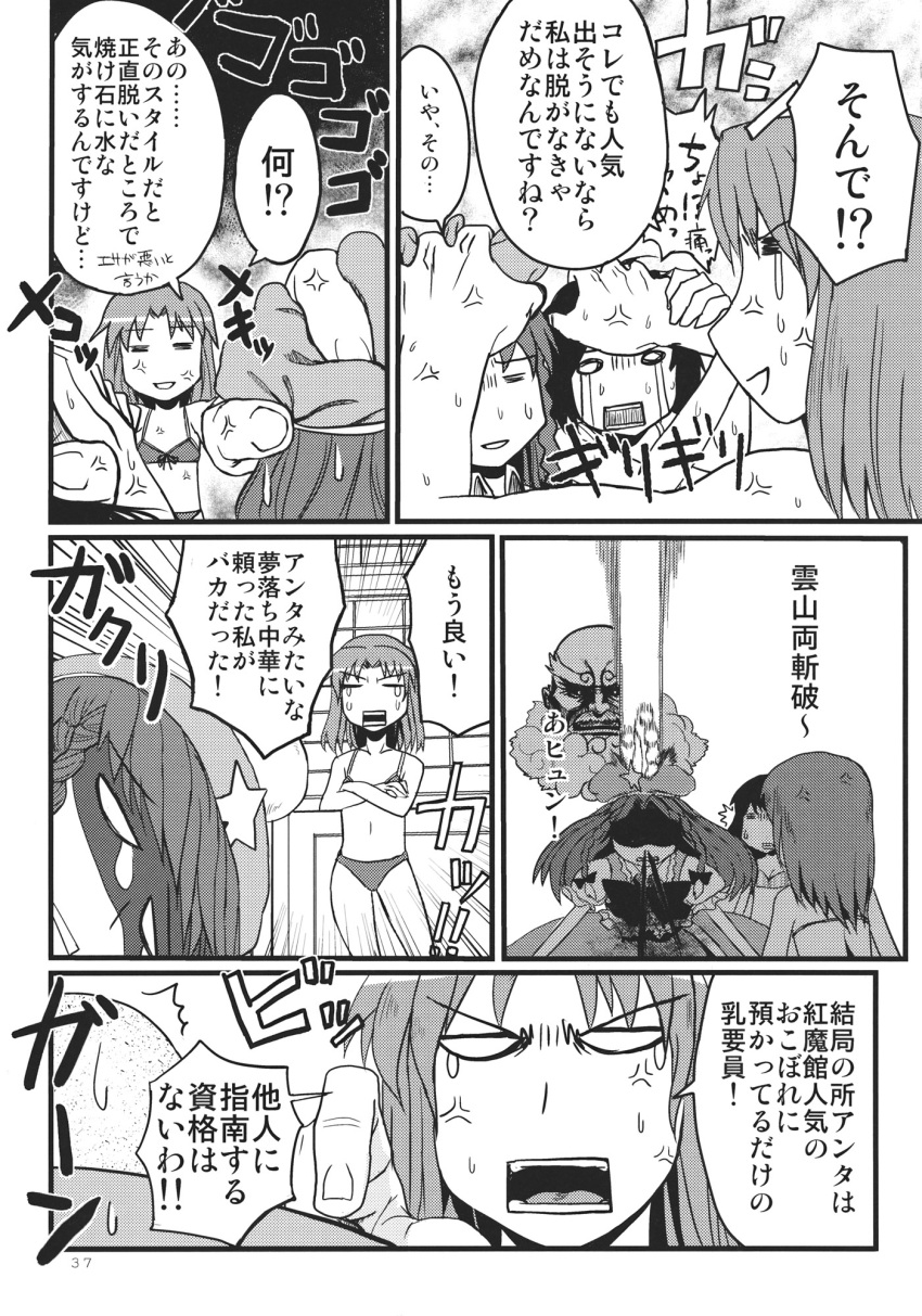 comic highres hong_meiling kamereon kumoi_ichirin monochrome murasa_minamitsu touhou translation_request unzan