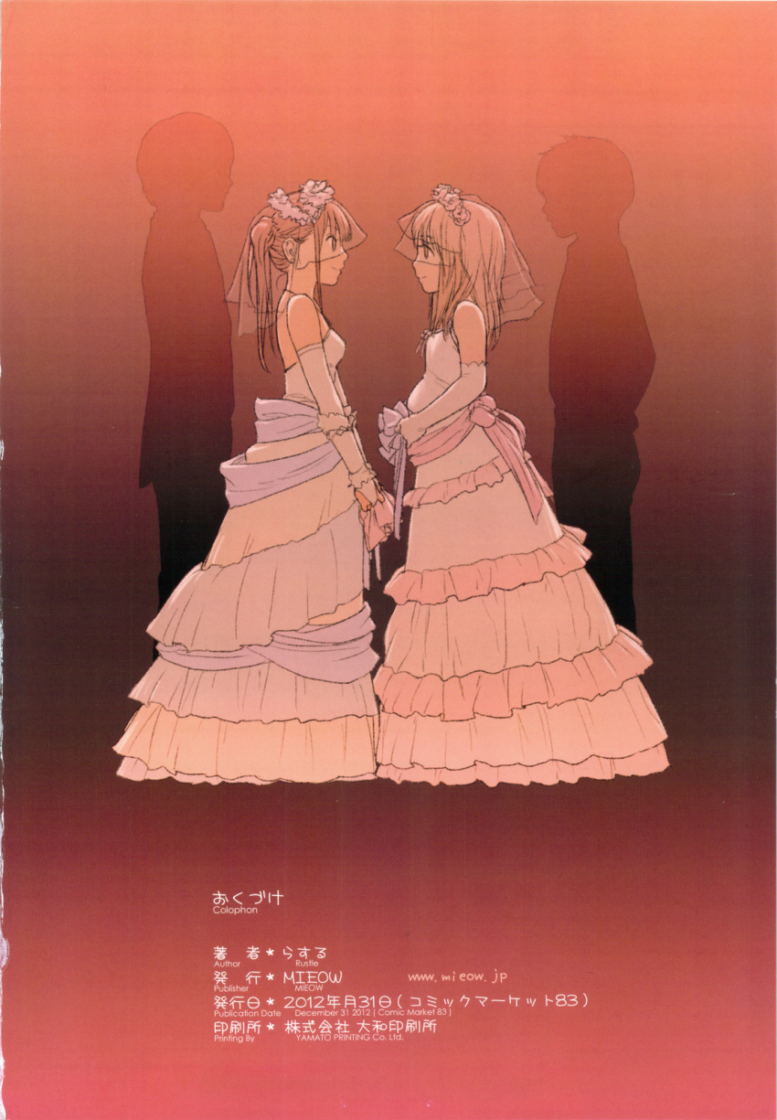 2girls bare_shoulders bow bridal_veil bride brown_hair copyright_request credits dress elbow_gloves eye_contact gloves groom hair_ornament highres long_hair looking_at_another multiple_boys multiple_girls pregnant rustle scan scan_artifacts silhouette smile veil wedding wedding_dress