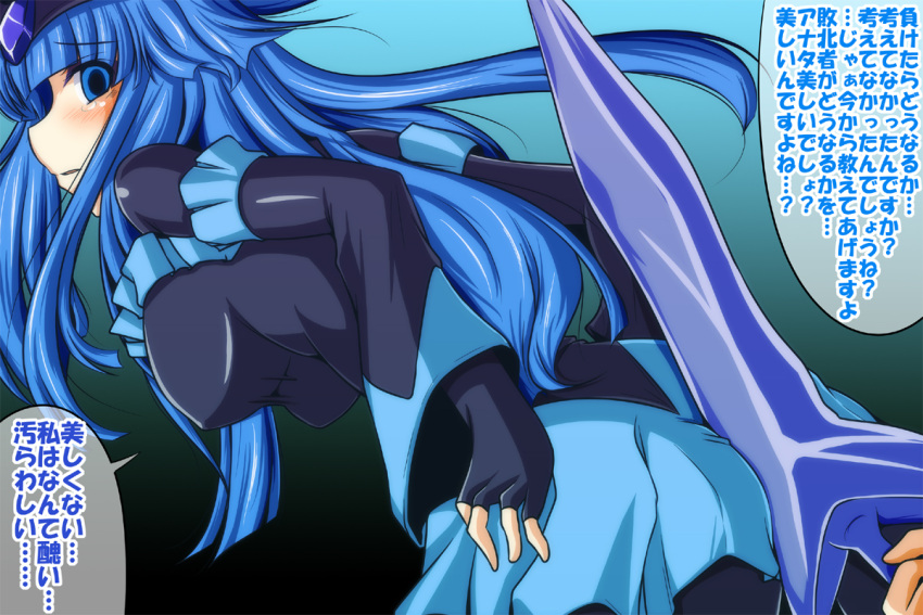 1girl ass ass_hold bad_end_beauty bad_end_precure big_breasts blue_eyes blue_hair blush breasts dark_persona fingerless_gloves gloves ice_sword impossible_clothes impossible_shirt large_breasts long_hair nishi_koutarou pantyhose precure skirt smile_precure! solo sword tears translation_request weapon