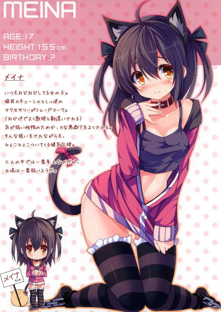 1girl absurdres ahoge animal_ears black_hair blush bow breasts brown_eyes camisole chains character_name chibi chiri_(atlanta) cleavage collar crop_top cuffs frilled_legwear frills hair_bow hand_on_own_chest highres kneeling looking_away meina_(atlanta) no_shoes off_shoulder original polka_dot polka_dot_background ribbon scan shackles shirt_tug solo stats striped striped_legwear tail tail_ribbon thigh-highs thighhighs translation_request