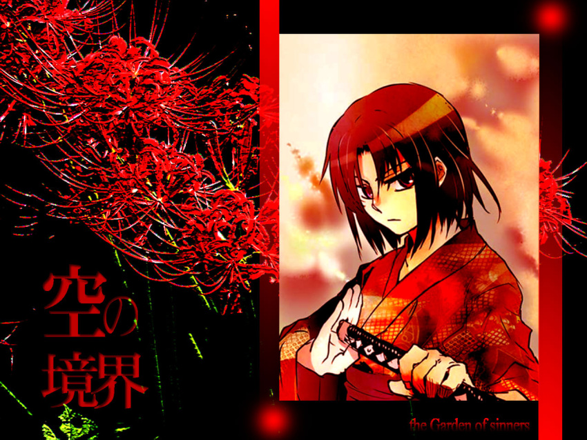 flower japanese_clothes kara_no_kyoukai katana kimono ryougi_shiki short_hair solo spider_lily sword weapon
