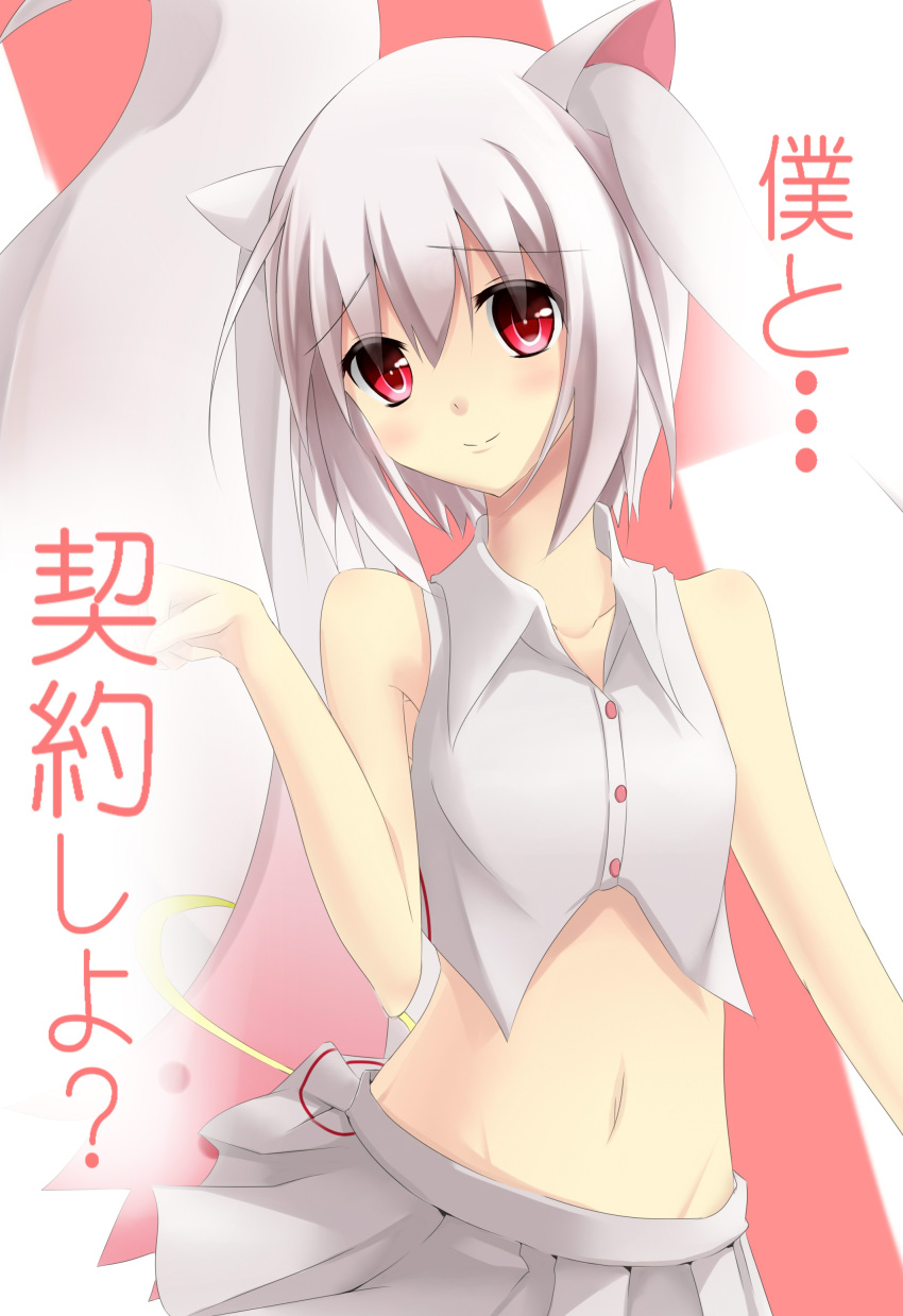 absurdres animal_ears cat_ears highres kyubey long_hair mahou_shoujo_madoka_magica make_a_contract midriff navel personification red_eyes shirt silver_hair skirt sleeveless sleeveless_shirt smile solo tail translated translation_request twintails