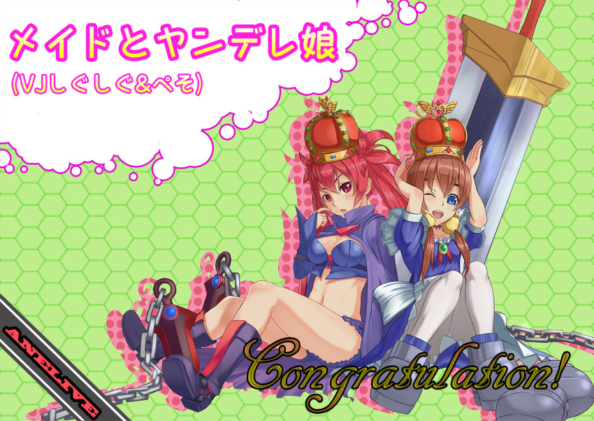 2girls arcana_heart arcana_heart_3 blue_eyes boots cape chain chains crown fiona_mayfield hexagon honeycomb_background long_hair multiple_girls open_mouth red_eyes scharlachrot shinbee sword twintails weapon wink