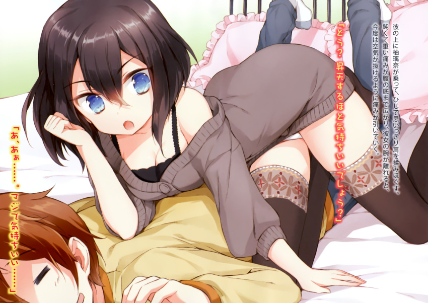 1boy 1girl :o =_= bed black_hair black_legwear blue_eyes breasts cardigan cleavage cuteg fang girl_on_top hair_between_eyes highres houshou_yuzurina kono_naka_ni_hitori_imouto_ga_iru! lying mikadono_shougo off_shoulder on_stomach open_mouth panties pillow scan smile sweater_dress text thigh-highs thighhighs underwear white_panties