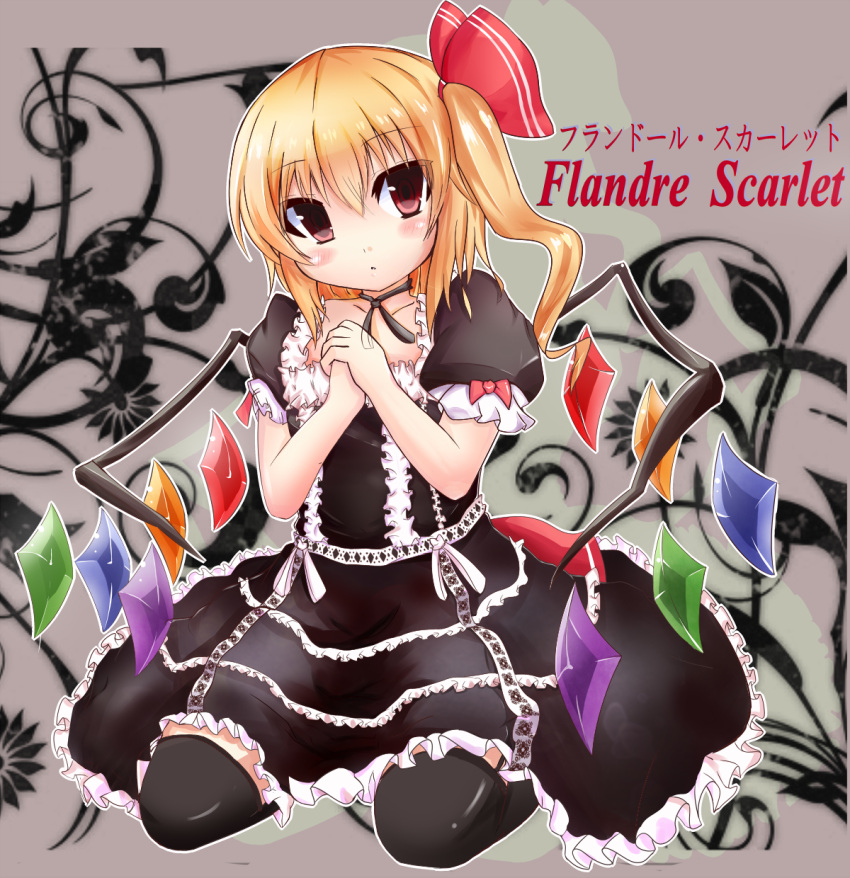 1girl :o alternate_costume black_dress blonde_hair blush_stickers character_name collarbone dress error flandre_scarlet frills gothic_lolita grey_background hair_ribbon hands_together head_tilt highres kneeling lolita_fashion looking_at_viewer no_hat no_headwear ofukousu puffy_short_sleeves puffy_sleeves red_eyes ribbon short_hair short_sleeves side_ponytail solo thigh-highs thighhighs touhou wings