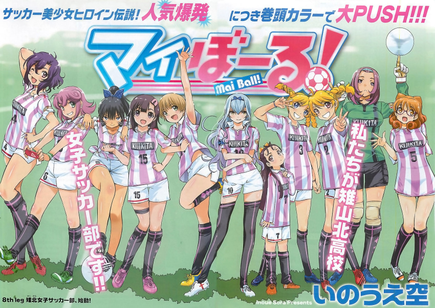 6+girls ahoge armband ball black_hair blonde_hair blue_eyes blue_hair bow braid breasts brown_hair character_request cleats flat_chest glasses gloves goalkeeper green_eyes group_picture hair_bow hair_ornament hairband hairclip hand_holding height_difference highres holding_hands inoue_sora knee_pads kneehighs large_breasts locked_arms long_hair loose_socks mai_ball! miyano_mai multiple_girls pink_eyes pink_hair playstation_portable ponytail purple_hair scan scan_artifacts short_hair shorts siblings sisters sleeves_rolled_up soccer soccer_ball soccer_uniform socks spinning stitched thigh-highs thighhighs twin_braids twins v v_over_eye vertical_stripes wink yellow_eyes zettai_ryouiki