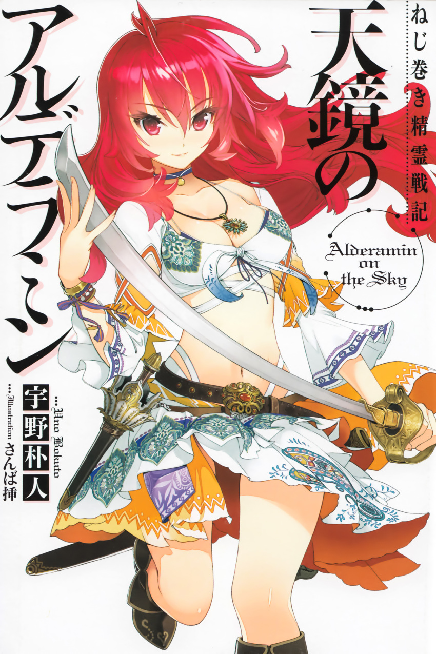 1girl absurdres ahoge boots breasts choker cleavage highres jewelry long_hair necklace red_eyes redhead ribbon sanbasou scan skirt smile sword tenkyou_no_alderamin weapon