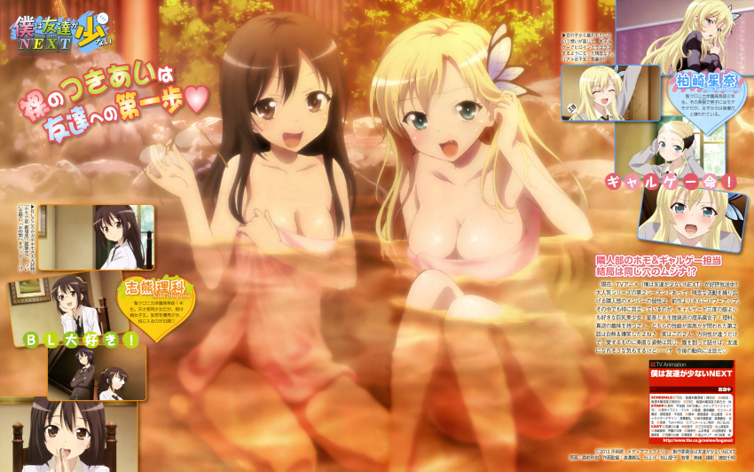 3girls boku_wa_tomodachi_ga_sukunai breasts cleavage highres kashiwazaki_sena mikazuki_yozora multiple_girls nude official_art onsen scan shiguma_rika towel