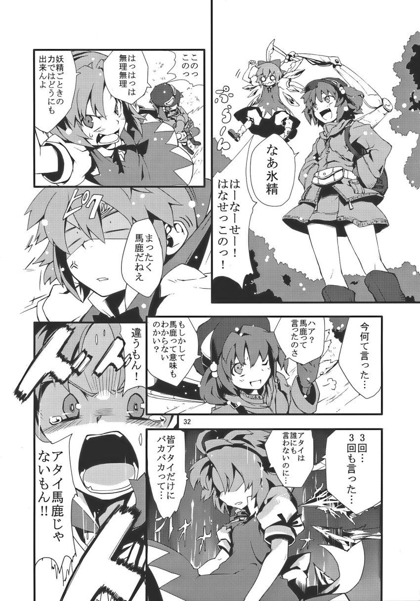 2girls anger_vein bag belt bow cirno comic dress goggles hair_bobbles hair_bow hair_ornament hat ice ice_wings kawashiro_nitori mechanical_arm monochrome morino_hon multiple_girls o_o ribbon skirt touhou translation_request twintails wings