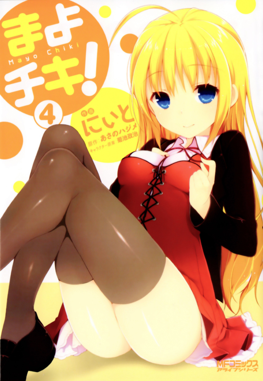 1girl absurdres black_legwear blonde_hair blue_eyes cover highres huge_filesize konoe_subaru loafers long_hair mayo_chiki! niito scan school_uniform shoes sitting smile solo thigh-highs