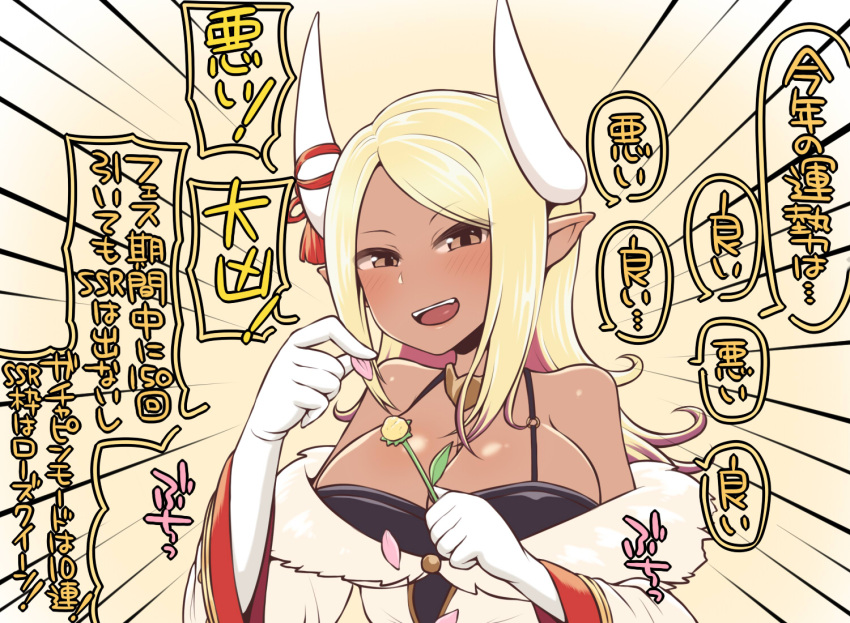 1girl :d bare_shoulders blonde_hair breasts brown_eyes commentary_request dark_skin draph elbow_gloves emphasis_lines flower gloves granblue_fantasy horns kuvira_(granblue_fantasy) large_breasts long_hair looking_at_viewer o-ring o-ring_top open_mouth petals pointy_ears rantana_(lalalalackluster) smile solo translation_request white_gloves