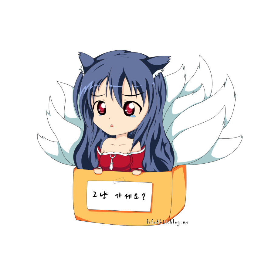 1girl ahri alternate_eye_color animal_ears blue_hair box breasts cardboard_box chibi dain_(fifa8621) fox_ears fox_tail in_box in_container league_of_legends long_hair multiple_tails red_eyes solo tail tape tears