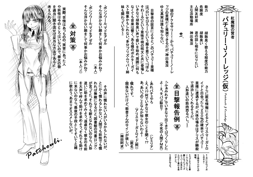 1girl aoshima contemporary crescent grin hair_ribbon hand_in_pocket highres impossible_clothes impossible_shirt long_hair monochrome no_hat no_headwear pants parody patchouli_knowledge ribbon smile solo style_parody symposium_of_post-mysticism touhou translation_request