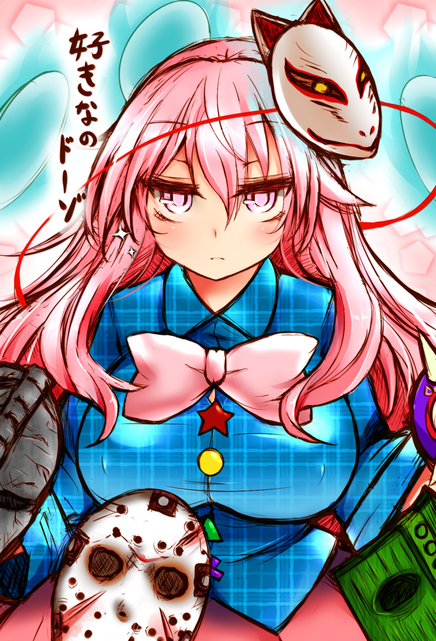 1girl breasts face_mask fox_mask friday_the_13th hata_no_kokoro highres jason_voorhees large_breasts long_hair long_sleeves majora's_mask mask pink_eyes pink_hair predator roki_(hirokix) shirt skirt solo sparkle the_mask touhou translation_request very_long_hair wide_sleeves