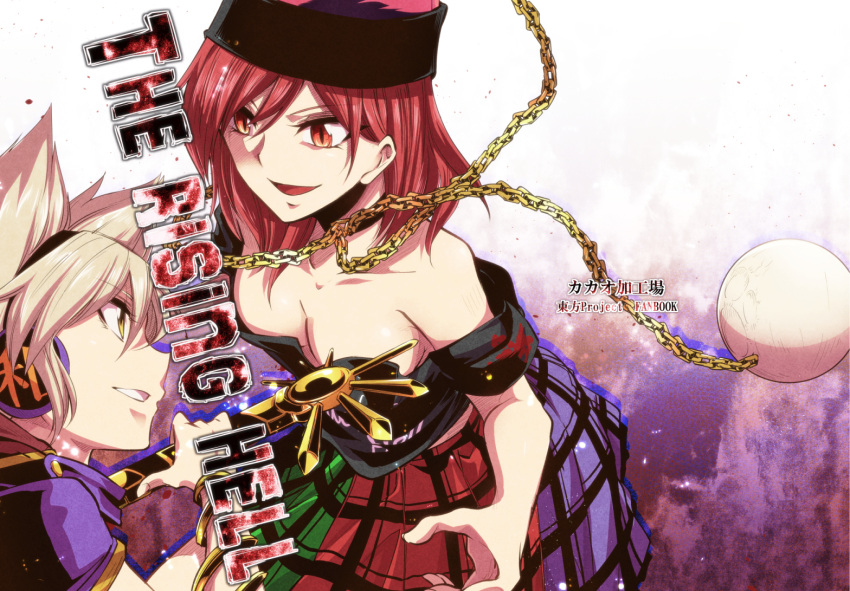2girls bangs bare_shoulders beige_hair black_hat black_shirt breasts cape chains cleavage clothes_writing collar cover cover_page cowboy_shot doujin_cover earmuffs english faceoff from_side gold_chain grin hat hecatia_lapislazuli holding holding_sword holding_weapon kakao_(noise-111) light_particles looking_at_another moon_(ornament) multicolored multicolored_clothes multicolored_skirt multiple_girls off-shoulder_shirt orange_eyes plaid plaid_skirt red_eyes shiny shiny_hair shirt short_hair skirt slit_pupils small_breasts smile swept_bangs sword touhou toyosatomimi_no_miko weapon yellow_eyes