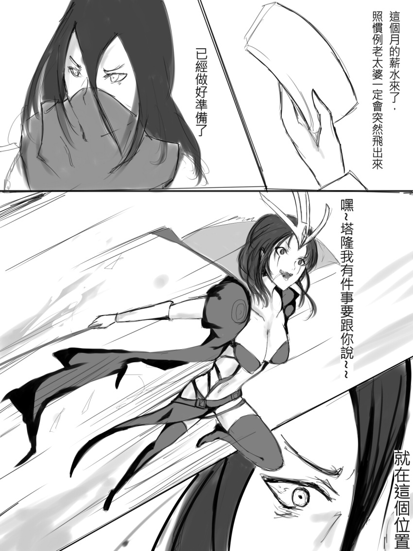 1boy 1girl bikini breasts comic drooling emilia_leblanc face_mask forehead_jewel forehead_protector highres kumiko_(aleron) large_breasts league_of_legends long_hair monochrome swimsuit thigh-highs translation_request vambraces