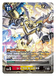 omegashoutmon from digimon by tonami kanji