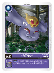 pagumon from digimon by gossan