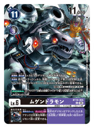 mugendramon from digimon by gossan