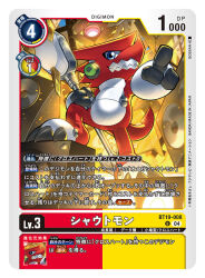 shoutmon from digimon by gossan