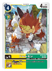 dorulumon from digimon by koki (ryoushikiha)