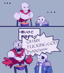papyrus (undertale) from undertale by woolpen