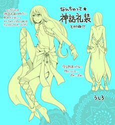 enkidu (fate/strange fake) from fate/strange fake by riku (odd)