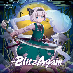 konpaku youmu from touhou by coba (bushclover)