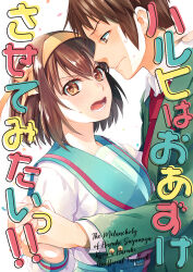 kyon from suzumiya haruhi no yuuutsu by fujimura kyuu