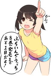 flying witch fan art