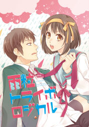 kyon from comiket 95 by fujimura kyuu