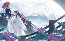 erha he tadebai mao shizun fan art