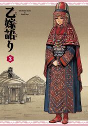 taras from otoyomegatari by mori kaoru
