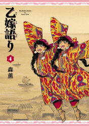 leyli (otoyomegatari) from otoyomegatari by mori kaoru