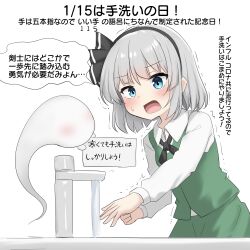 konpaku youmu from touhou by youmu-kun